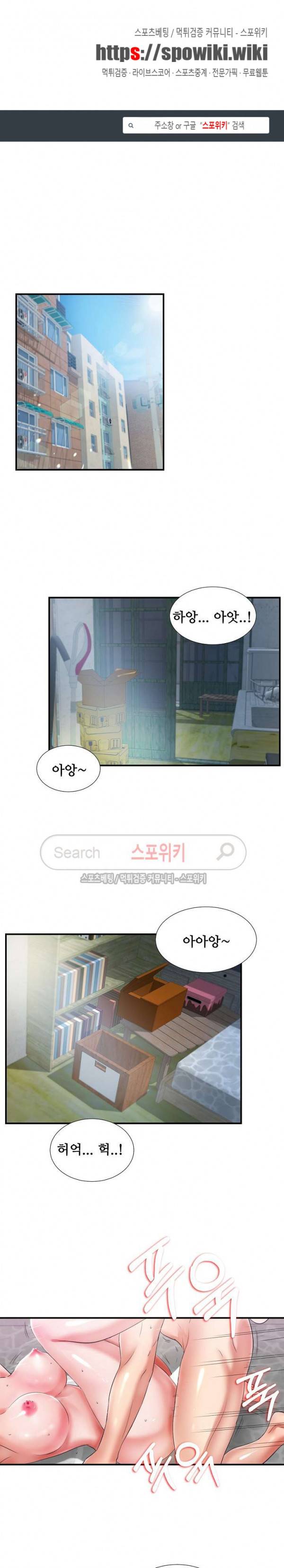 시선 1화 1