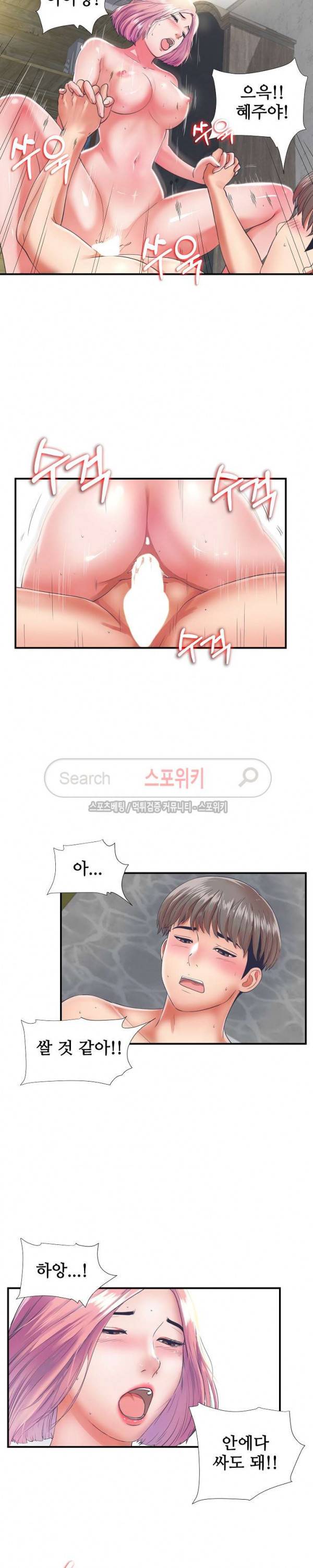 시선 1화 4