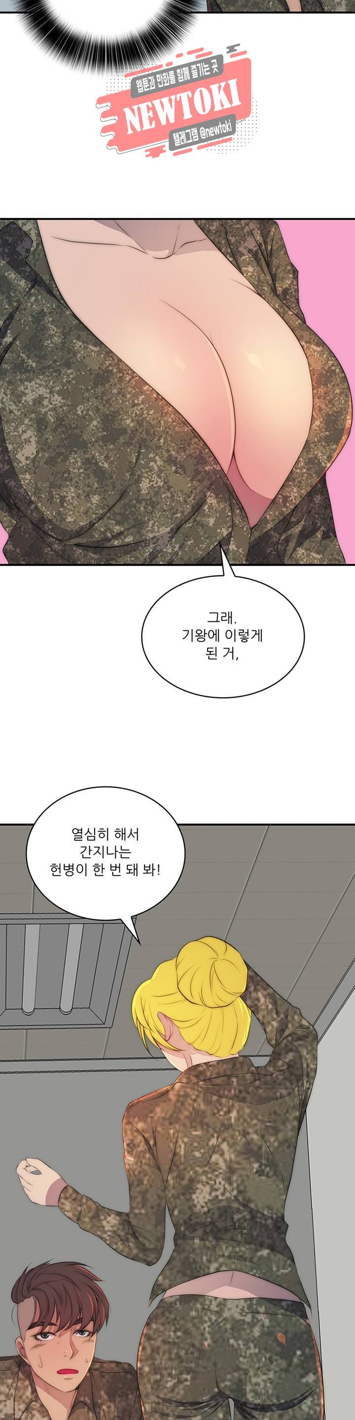 섹시한 전우들 197화 -섹시한 고참들- 2