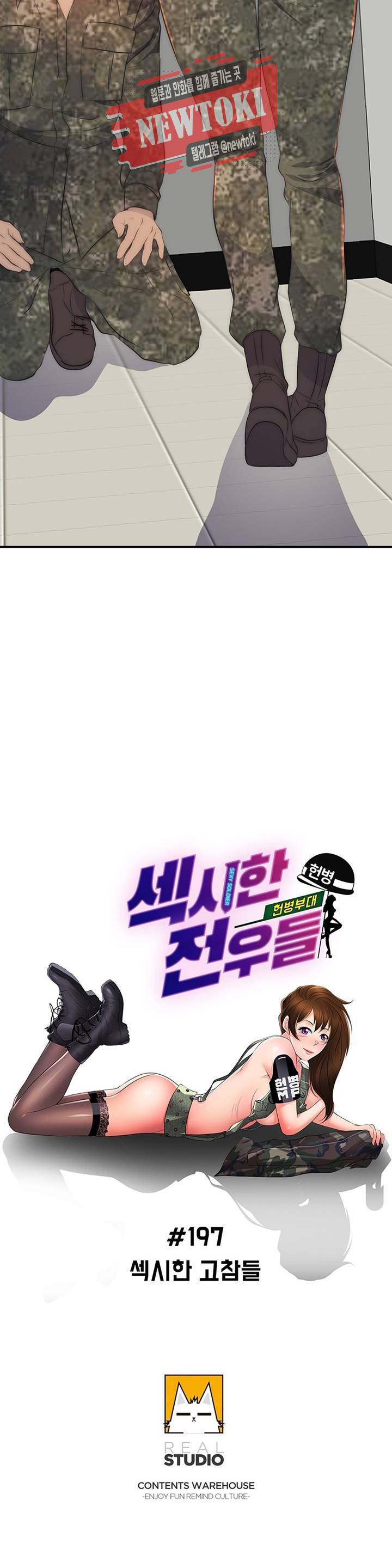 섹시한 전우들 197화 -섹시한 고참들- 3