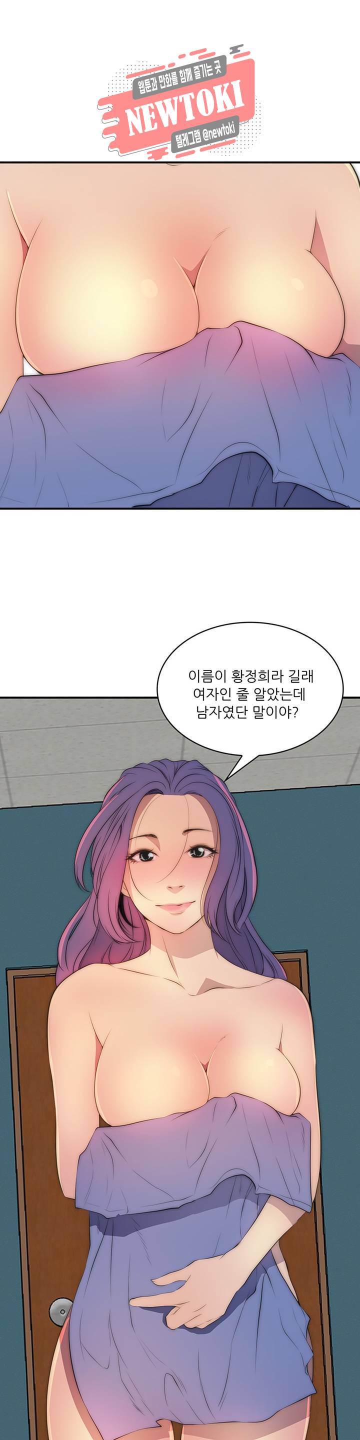 섹시한 전우들 197화 -섹시한 고참들- 10