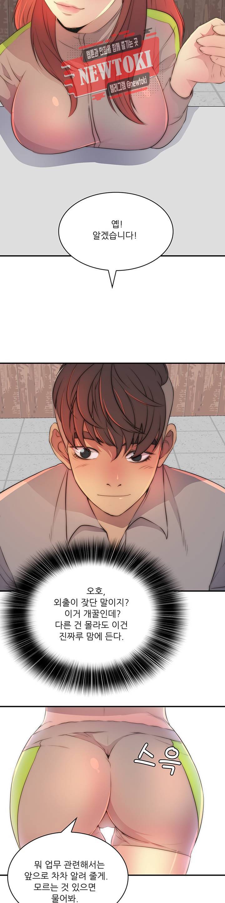 섹시한 전우들 197화 -섹시한 고참들- 19