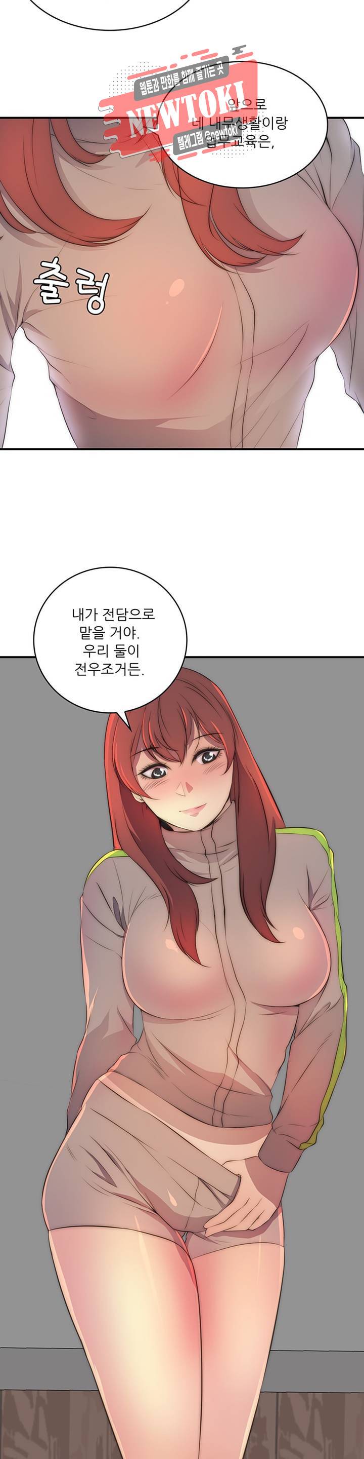 섹시한 전우들 197화 -섹시한 고참들- 20