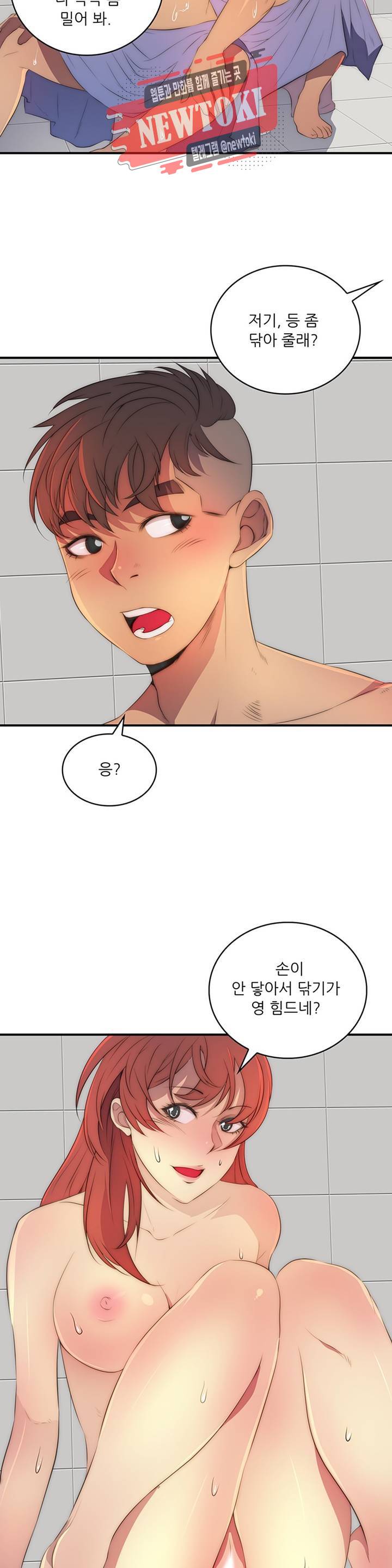 섹시한 전우들 197화 -섹시한 고참들- 22