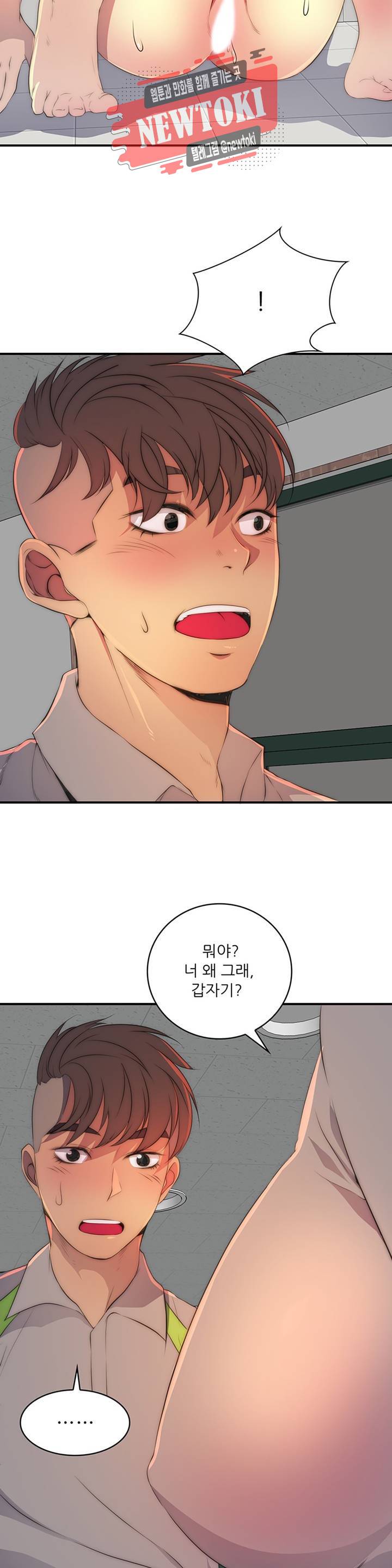 섹시한 전우들 197화 -섹시한 고참들- 23