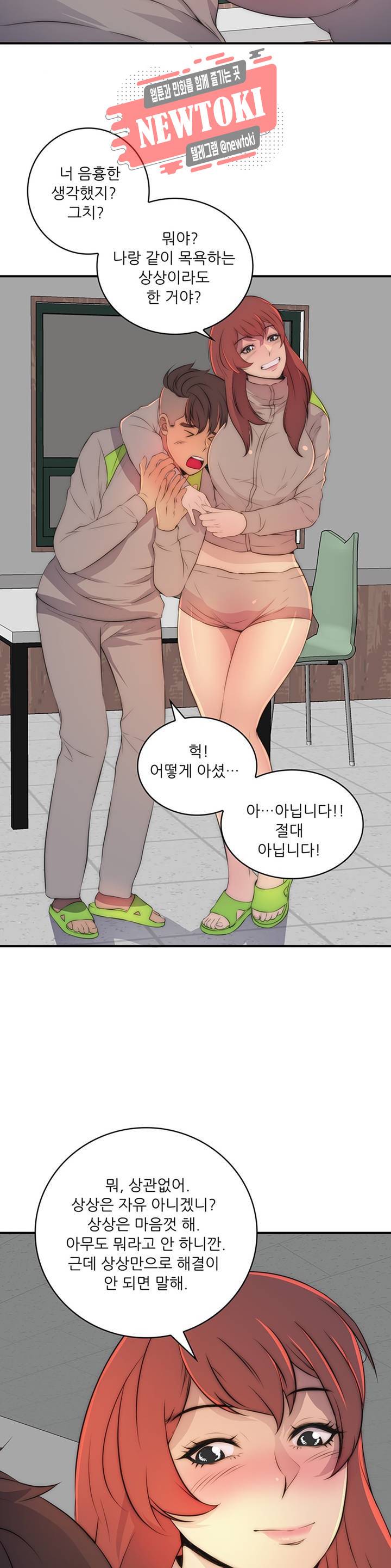 섹시한 전우들 197화 -섹시한 고참들- 24