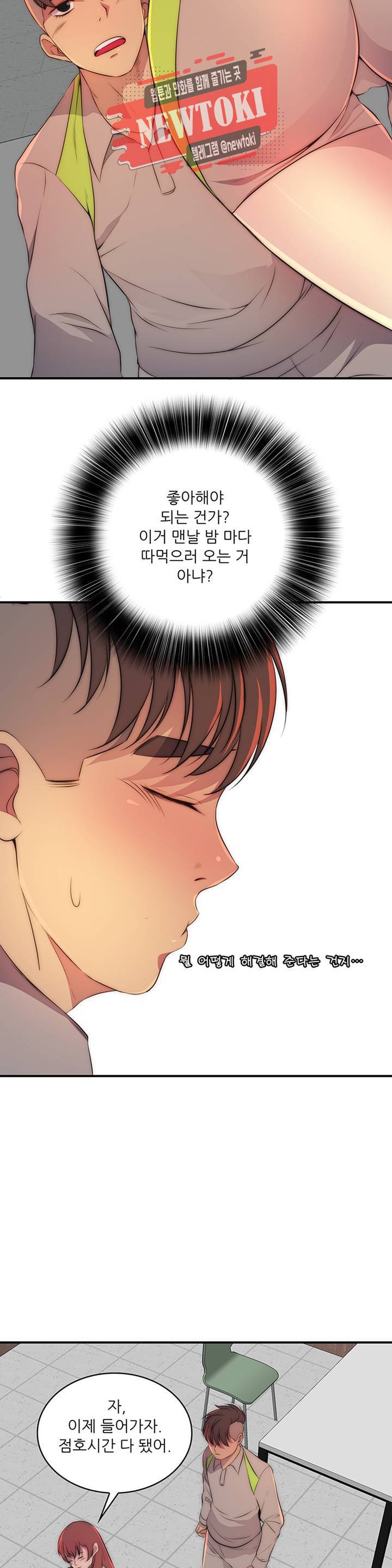 섹시한 전우들 197화 -섹시한 고참들- 26