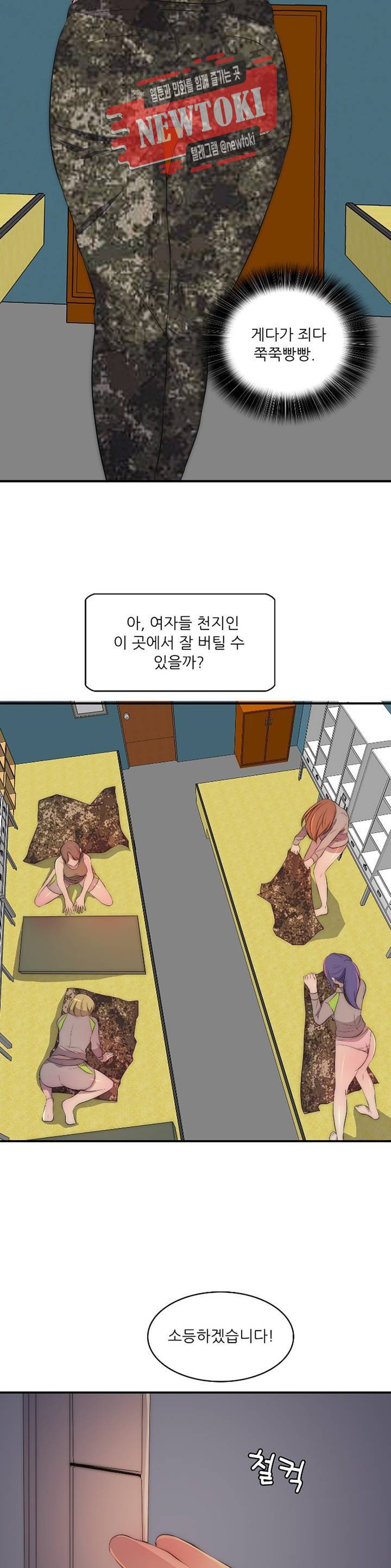 섹시한 전우들 197화 -섹시한 고참들- 29