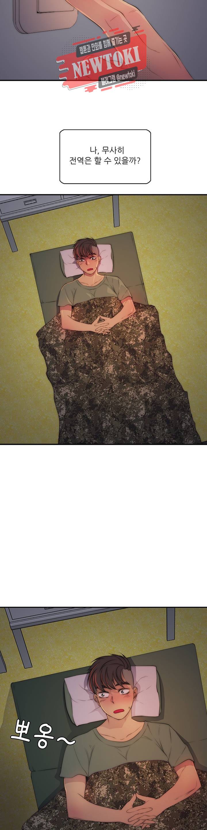 섹시한 전우들 197화 -섹시한 고참들- 30