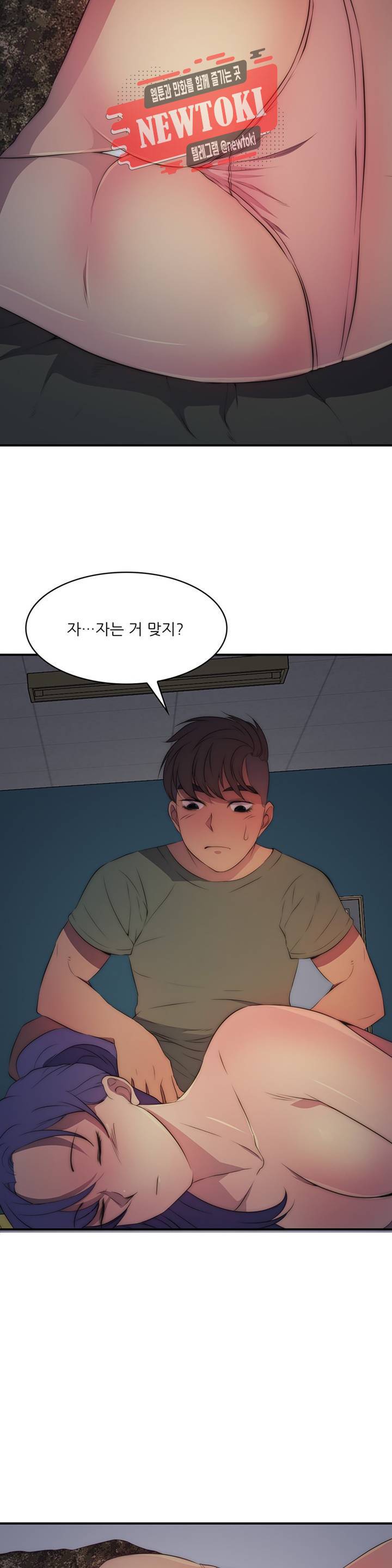 섹시한 전우들 197화 -섹시한 고참들- 36