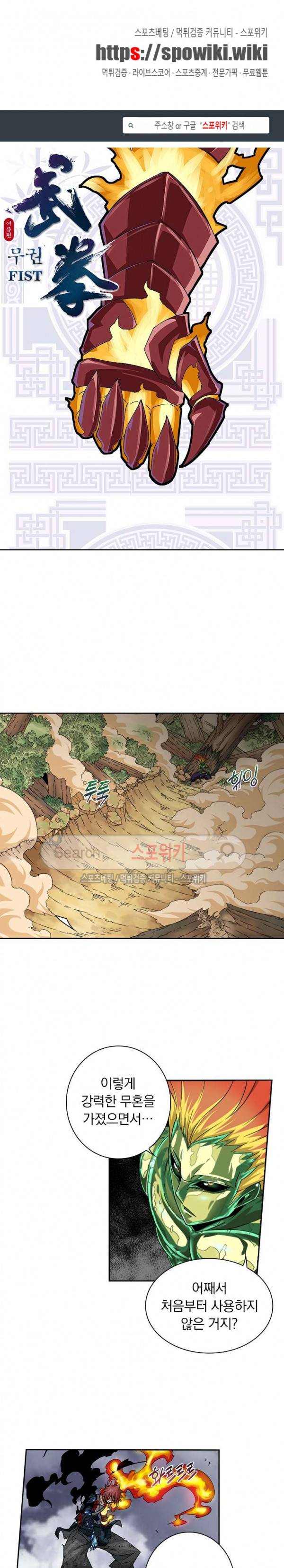 무권 41화 1