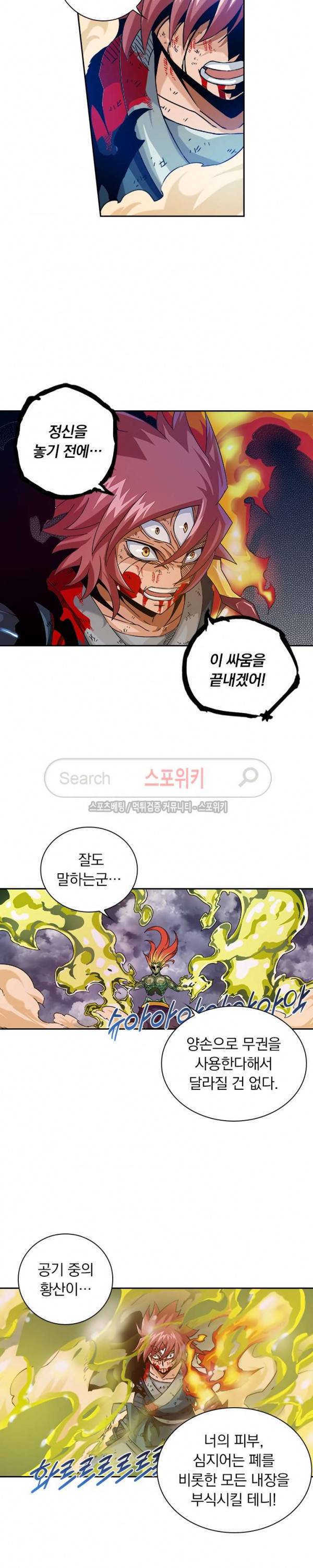 무권 41화 3