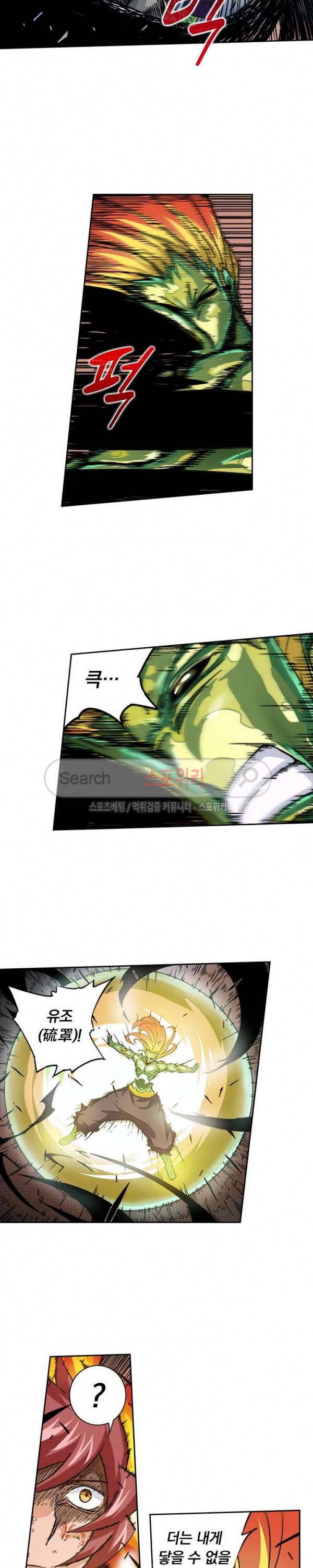 무권 41화 8