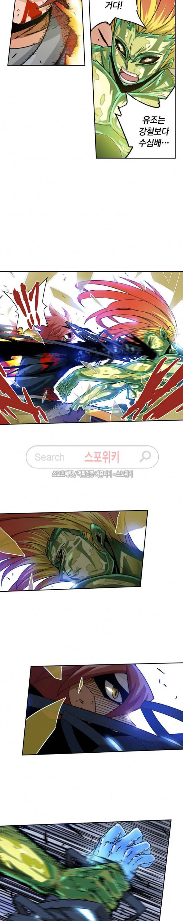 무권 41화 9