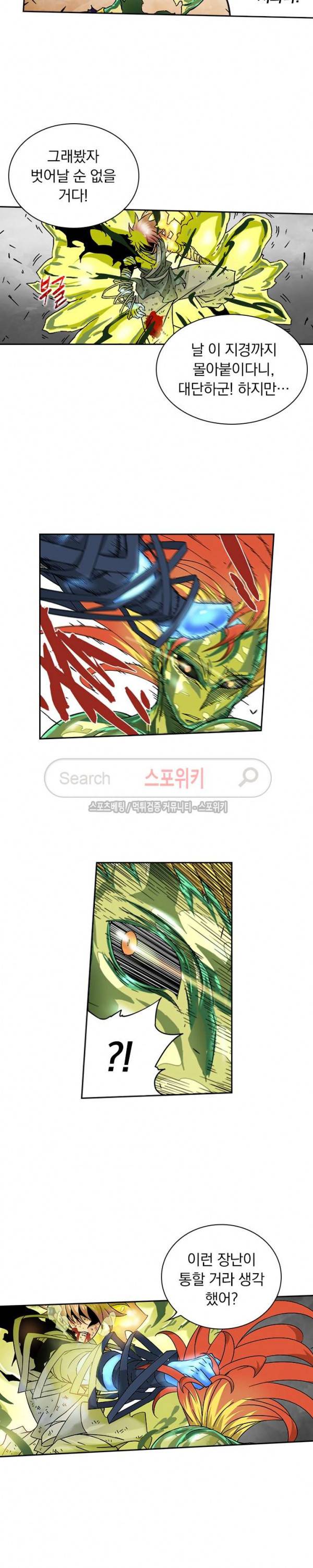 무권 41화 12