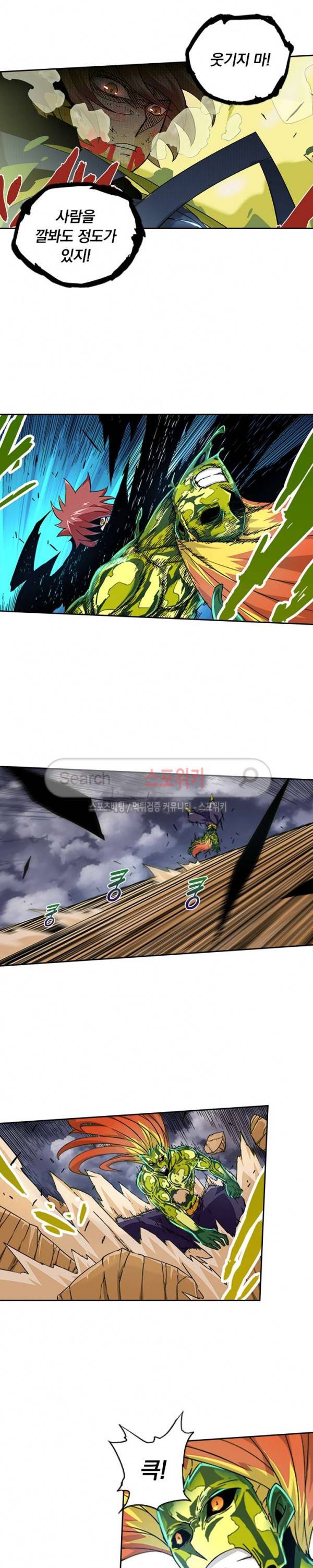 무권 41화 13