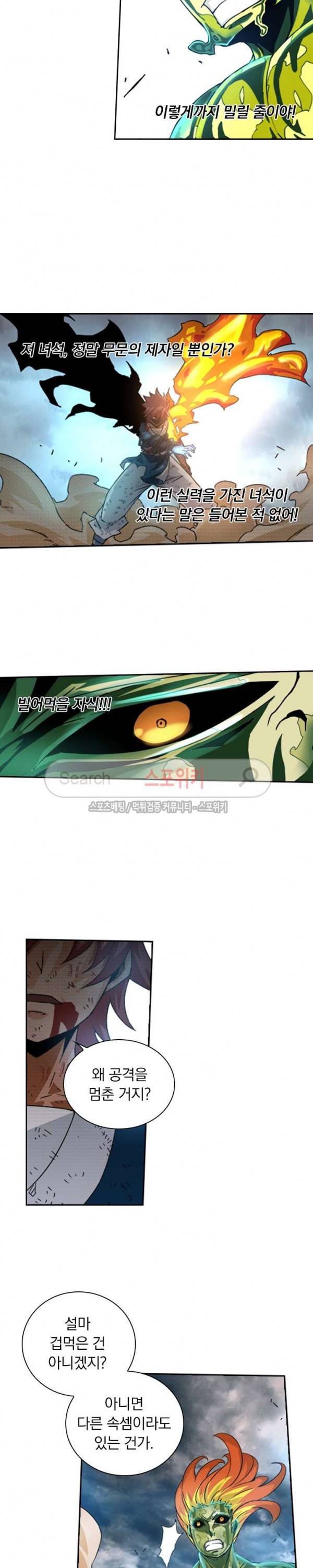 무권 41화 14