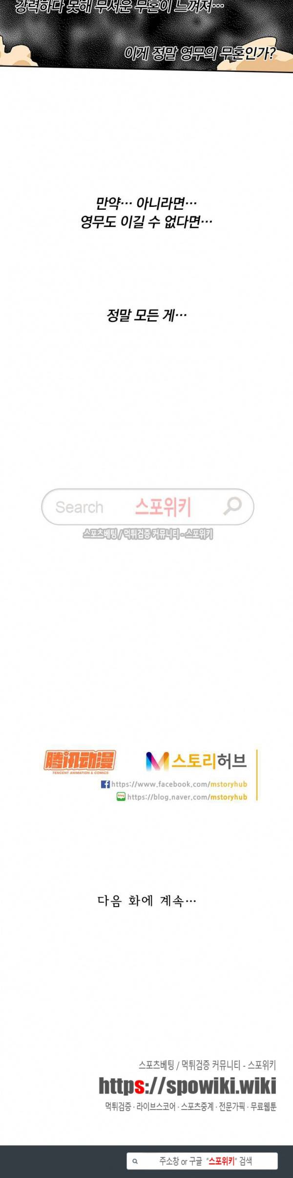 무권 41화 18