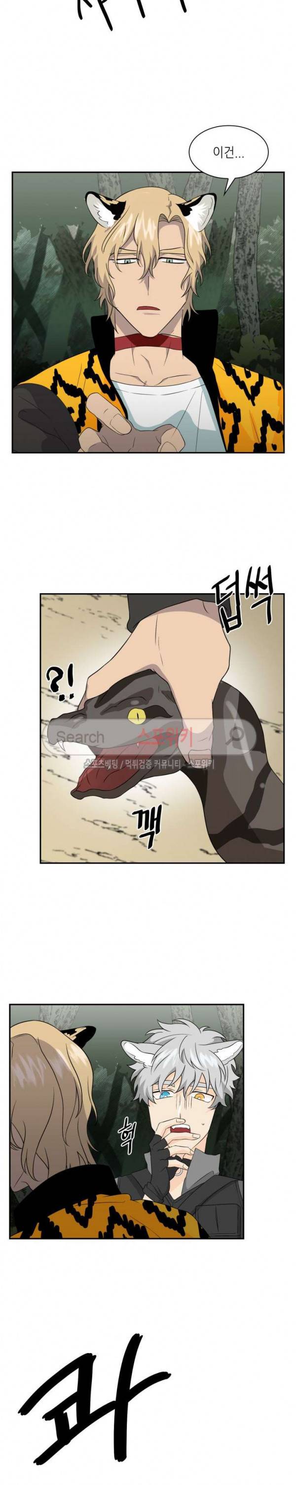동물의 왕국 시즌2 13화 4