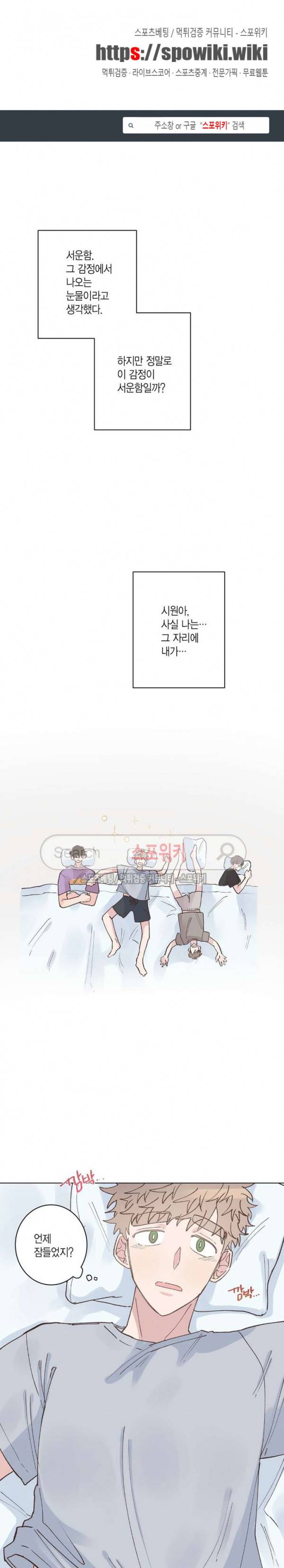 호진 선생님의 시원한 방과 후 12화 1