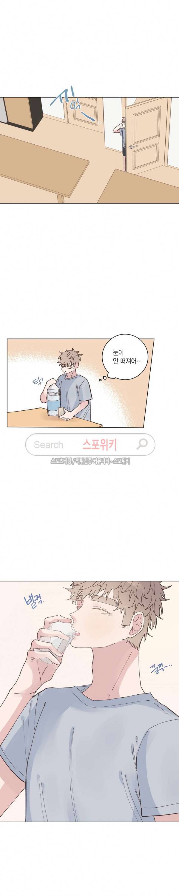 호진 선생님의 시원한 방과 후 12화 4