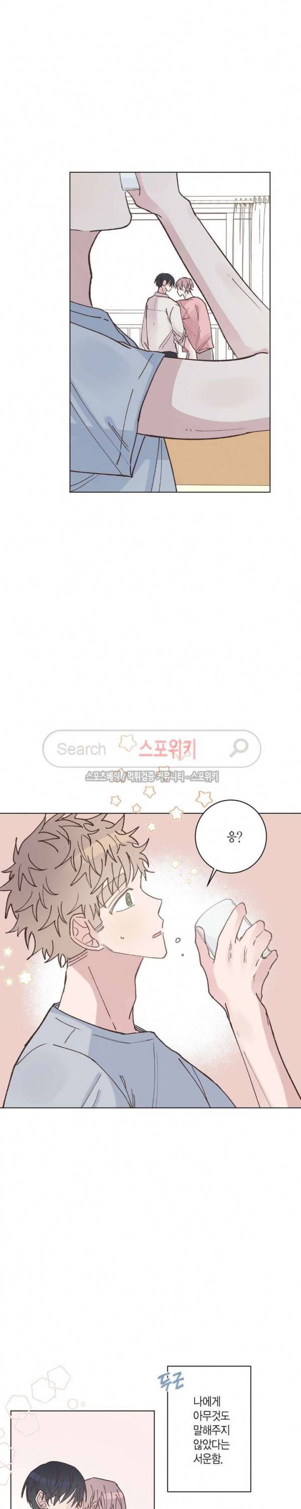 호진 선생님의 시원한 방과 후 12화 5