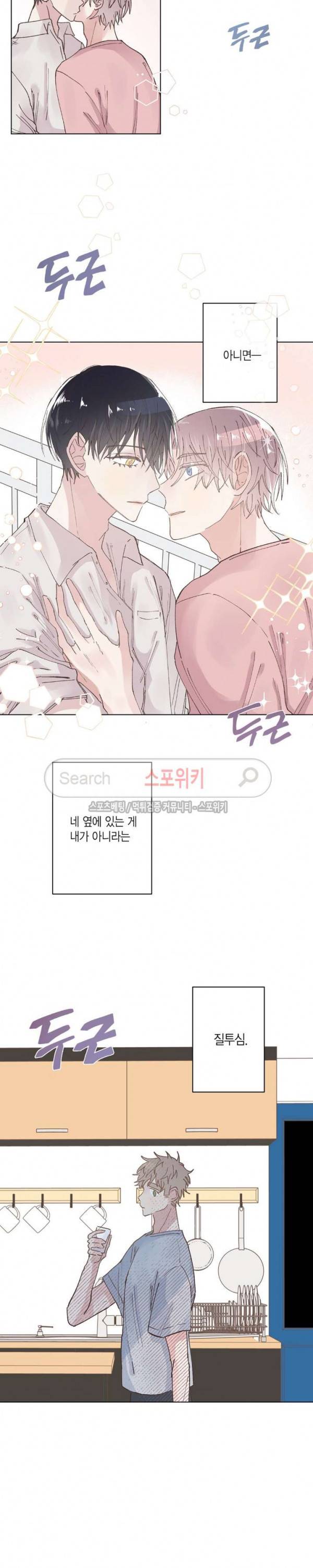 호진 선생님의 시원한 방과 후 12화 6