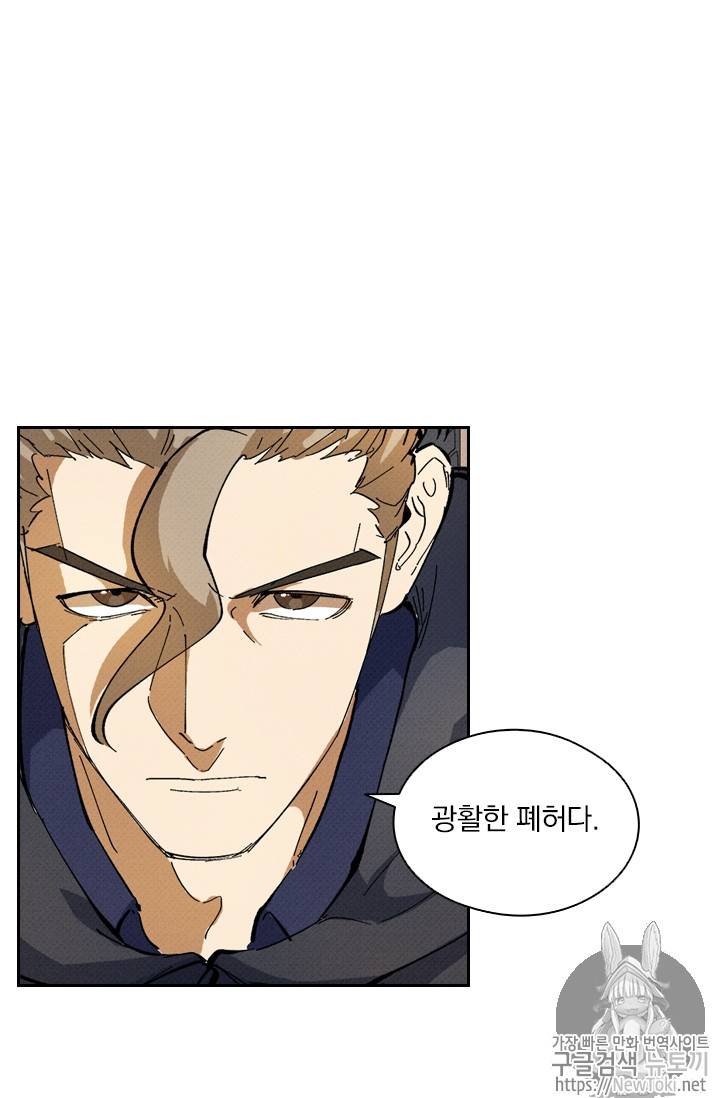 요신기 272화 2