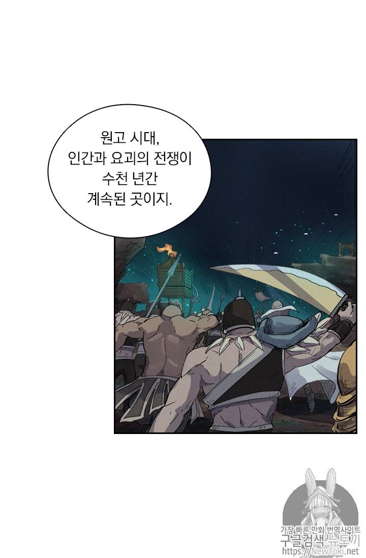 요신기 272화 3