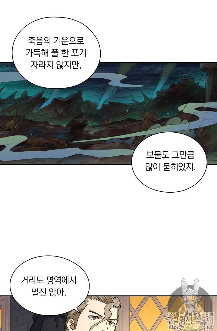 요신기 272화 4