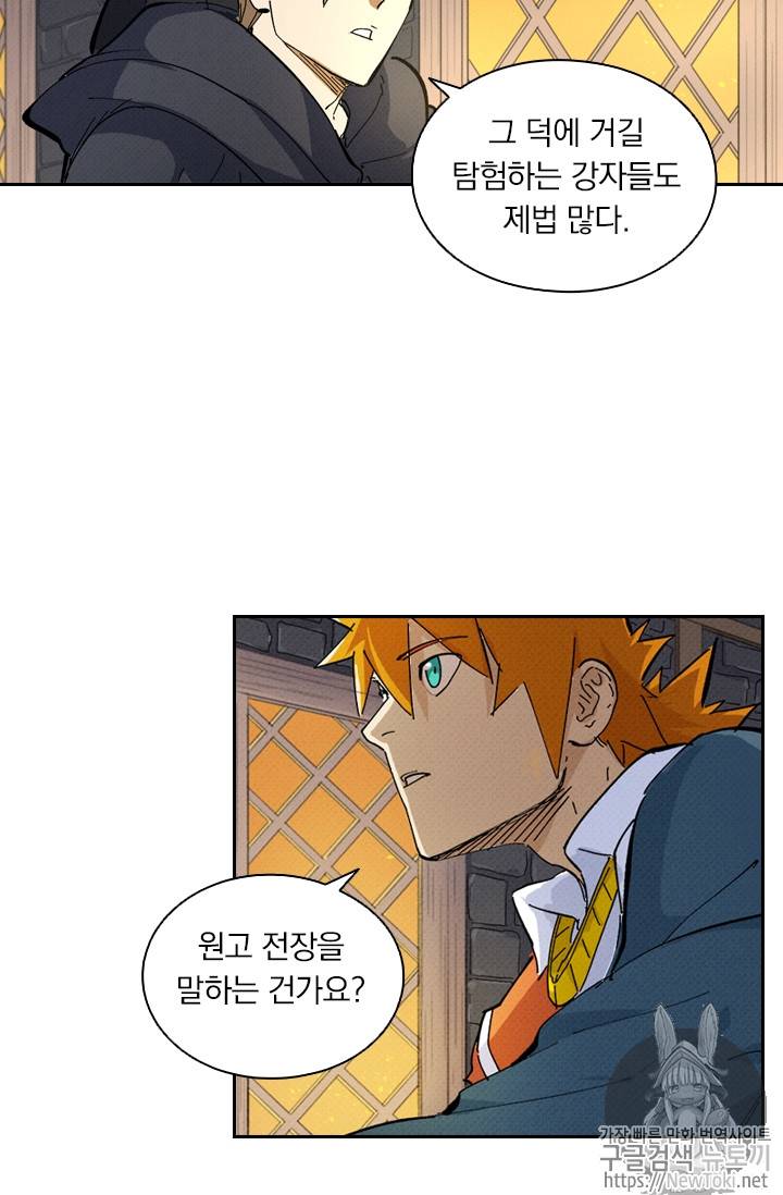 요신기 272화 5