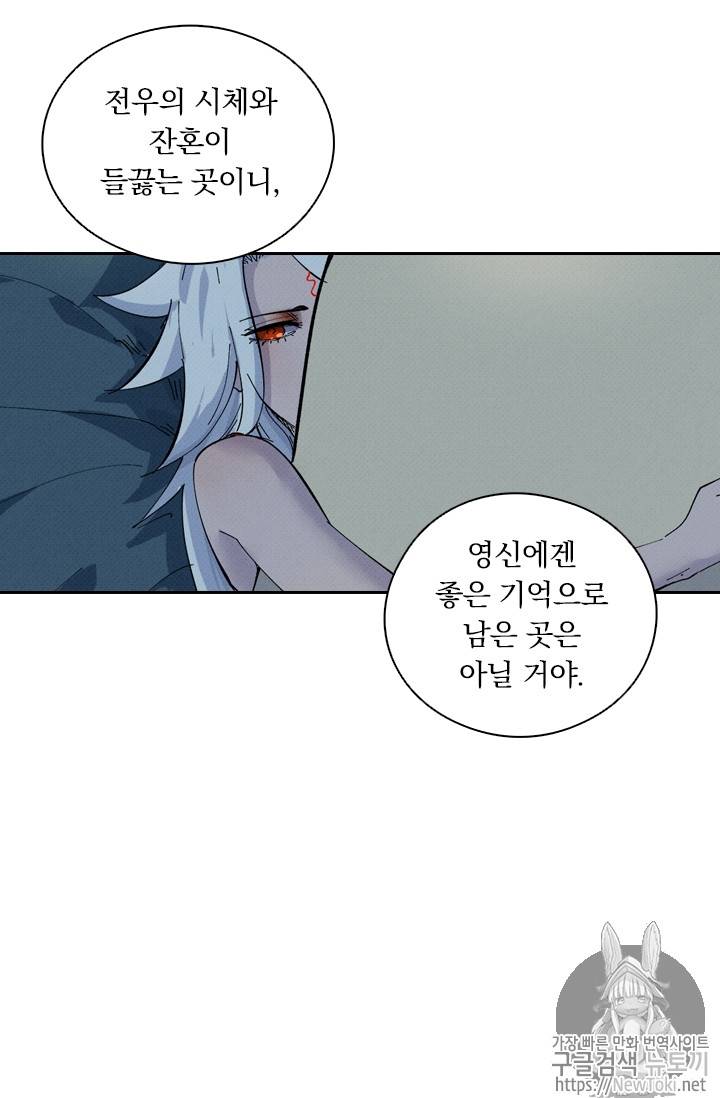 요신기 272화 7