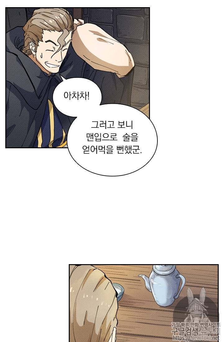 요신기 272화 8