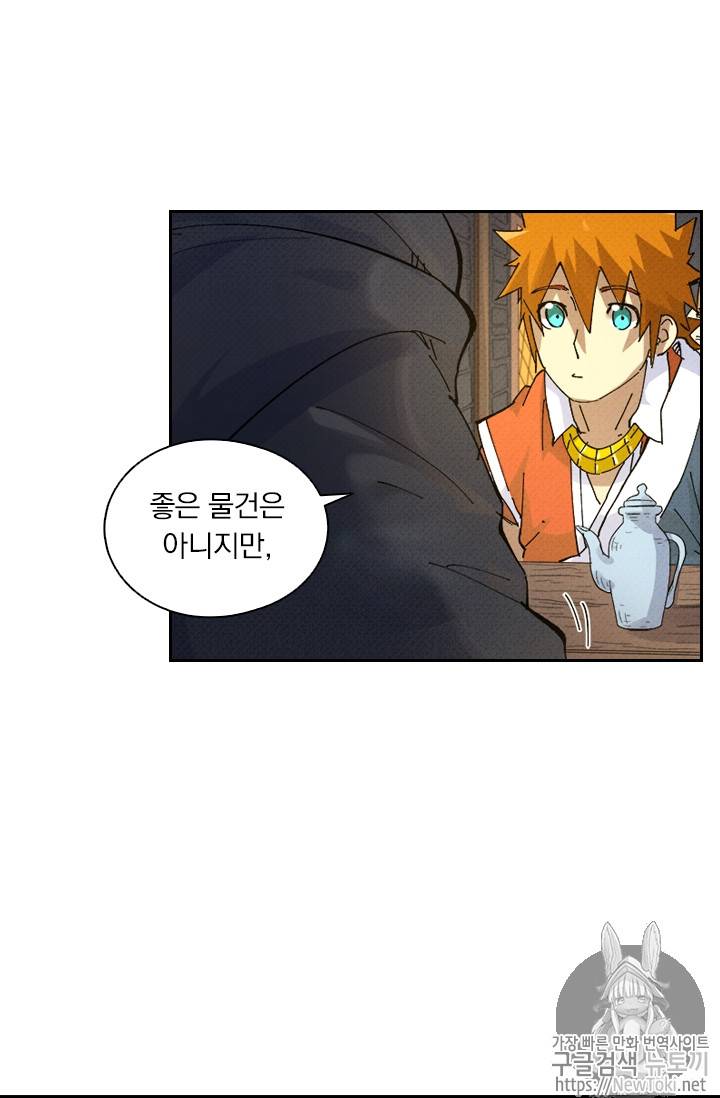 요신기 272화 10