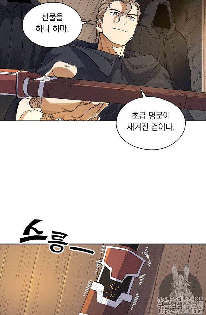 요신기 272화 11