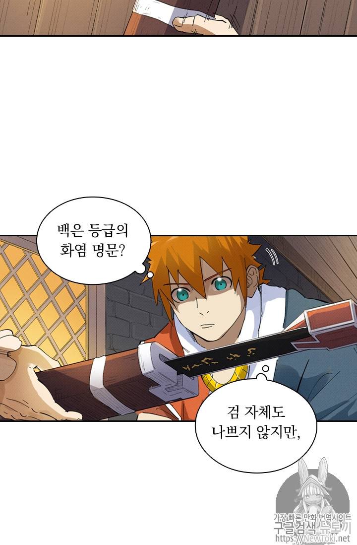 요신기 272화 12