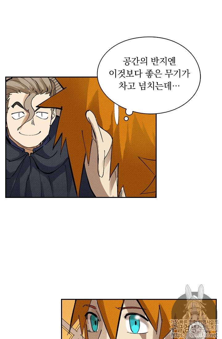 요신기 272화 13
