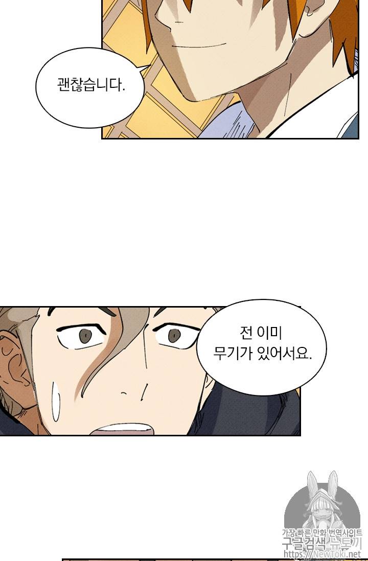 요신기 272화 14