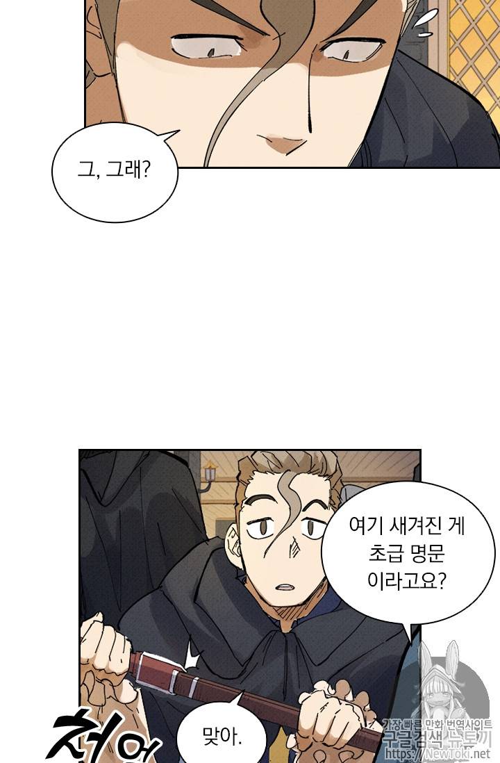 요신기 272화 15