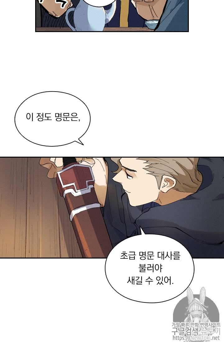 요신기 272화 16