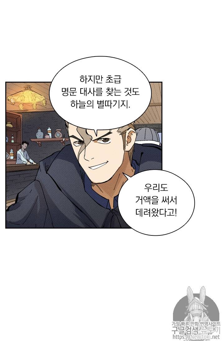 요신기 272화 17