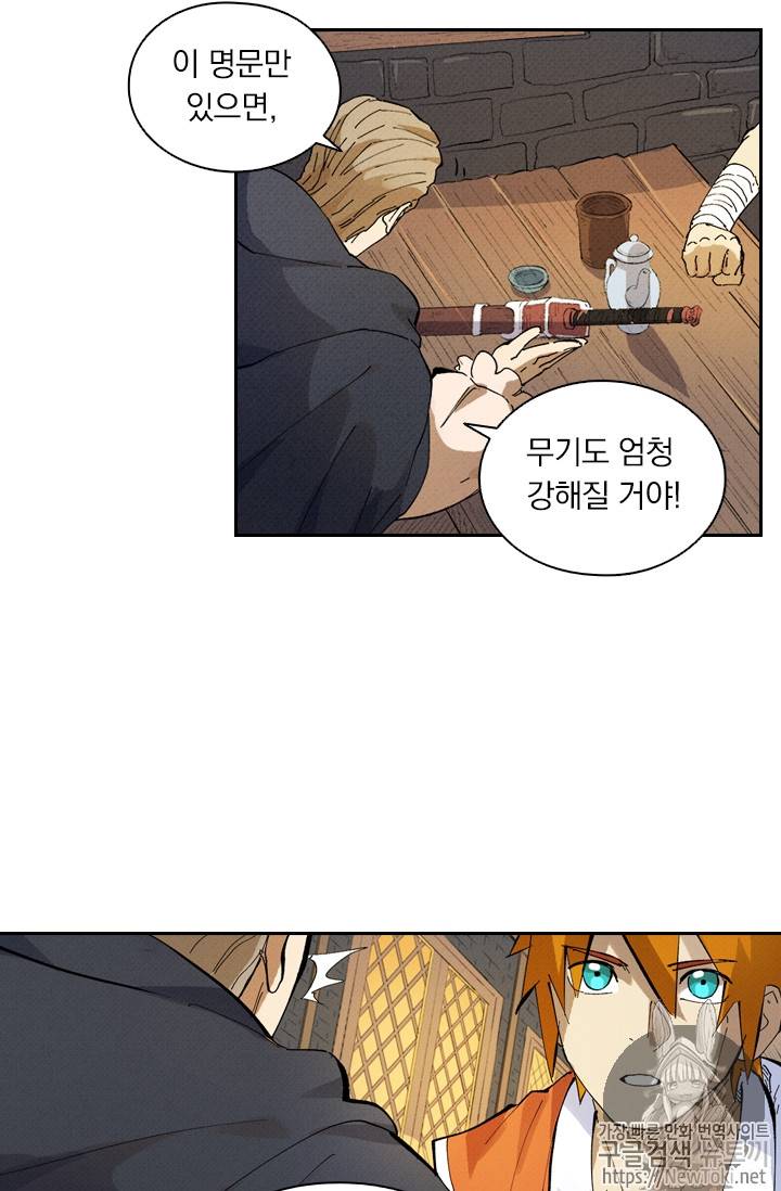 요신기 272화 18