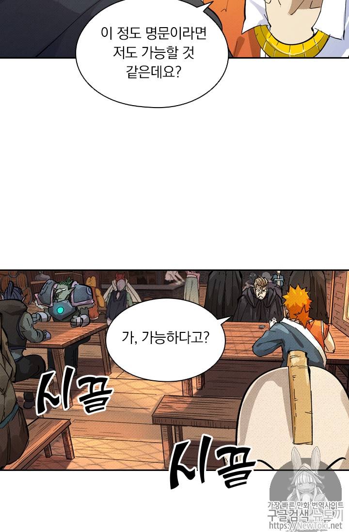 요신기 272화 19