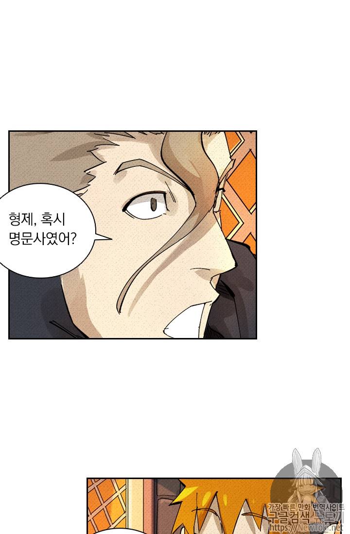 요신기 272화 20