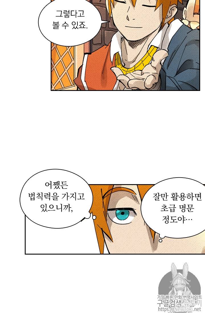 요신기 272화 21