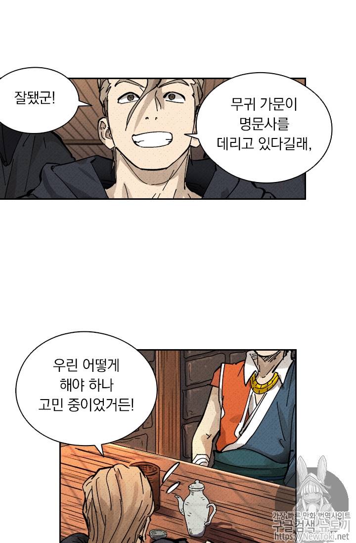 요신기 272화 22