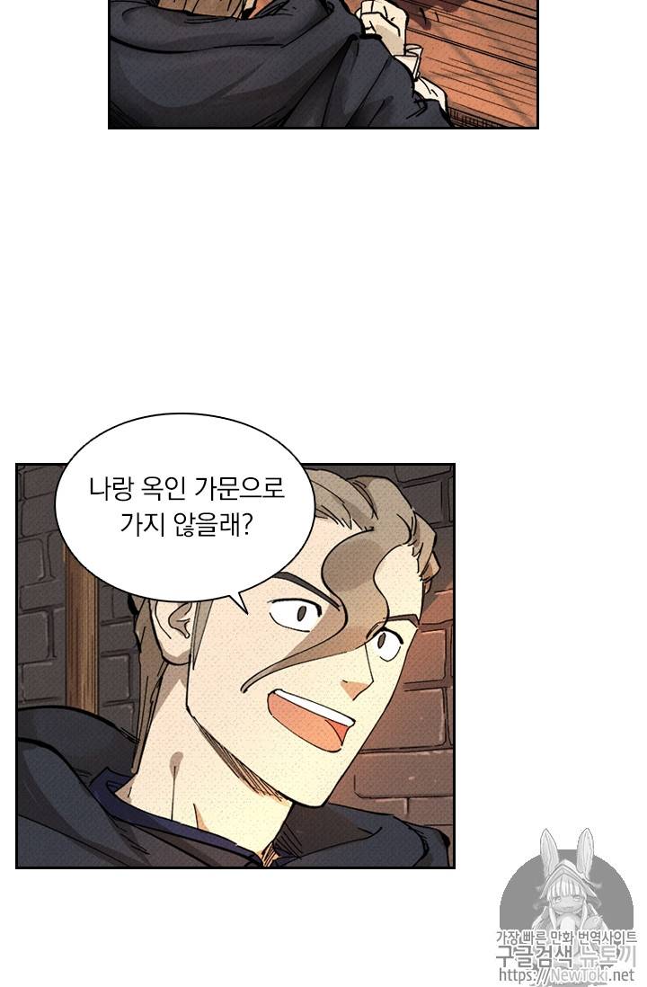 요신기 272화 23