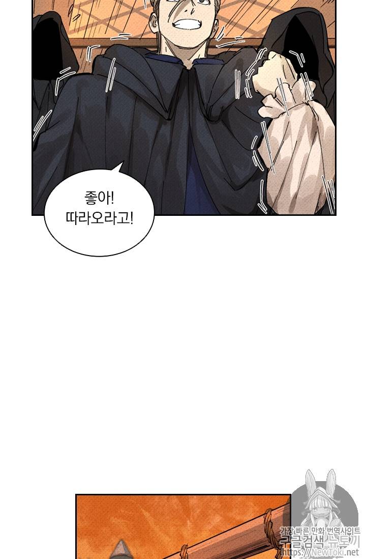 요신기 272화 25