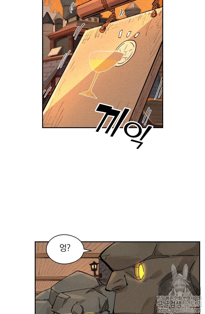 요신기 272화 26