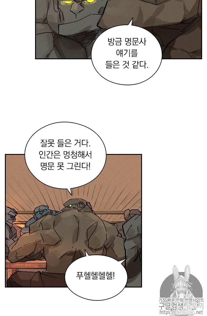 요신기 272화 27